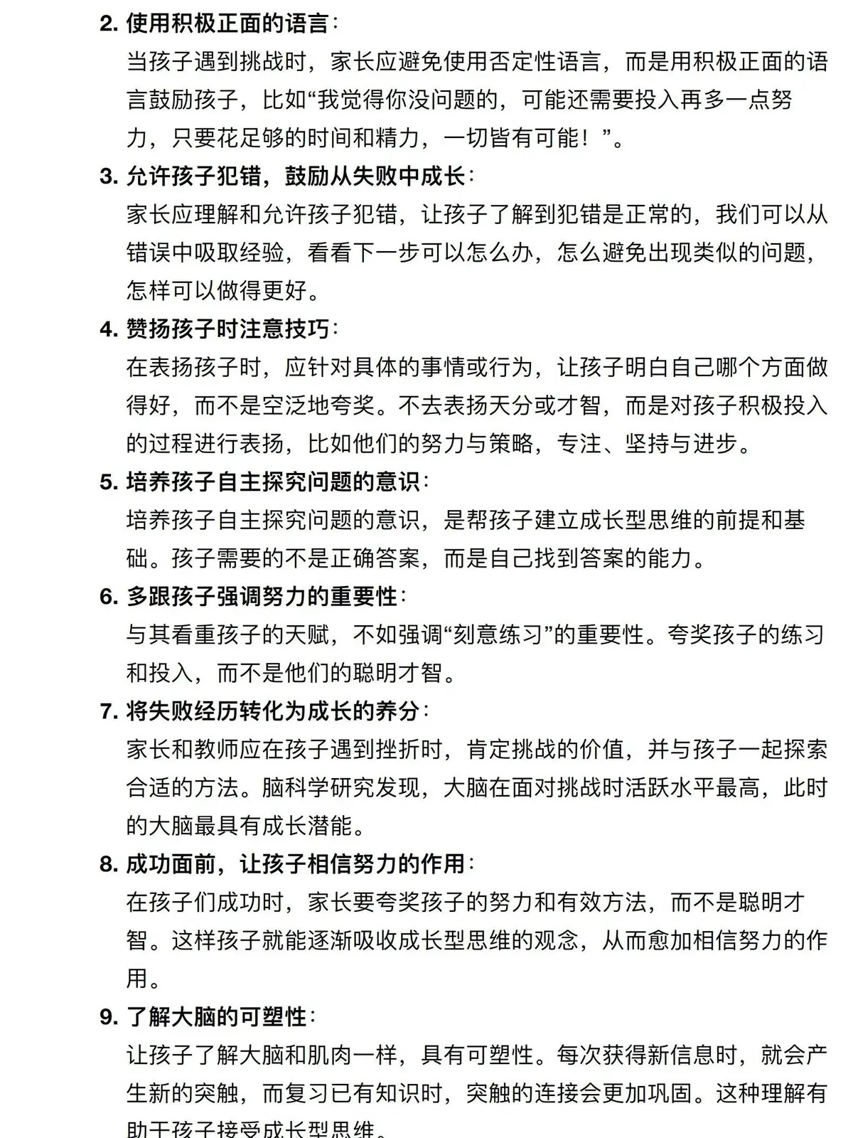 借助运动心理学家指导篮球运动员减压的方案_2